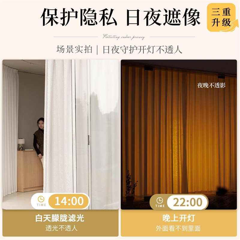 窗帘纱帘透光不透人卧室客厅阳台防晒隔热遮光2026新款窗纱白纱