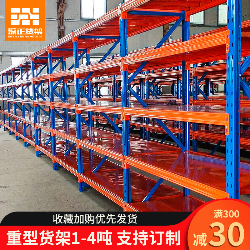 工业重型货架超强承重仓储加厚板材多层货物架子仓库模具托盘货架