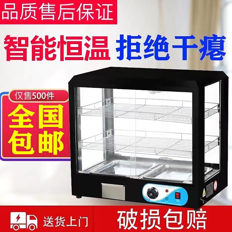 熟食保温箱加热恒温脆皮五花肉炸鸡汉堡展示柜蛋挞烤鸭保温柜商用