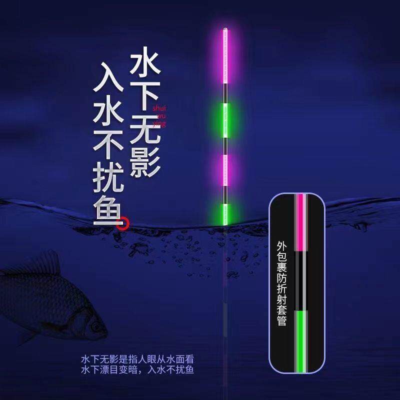冷光水下无影夜光漂咬钩变色醒目鲤鱼超亮鱼漂高灵敏鲫鱼电子浮漂