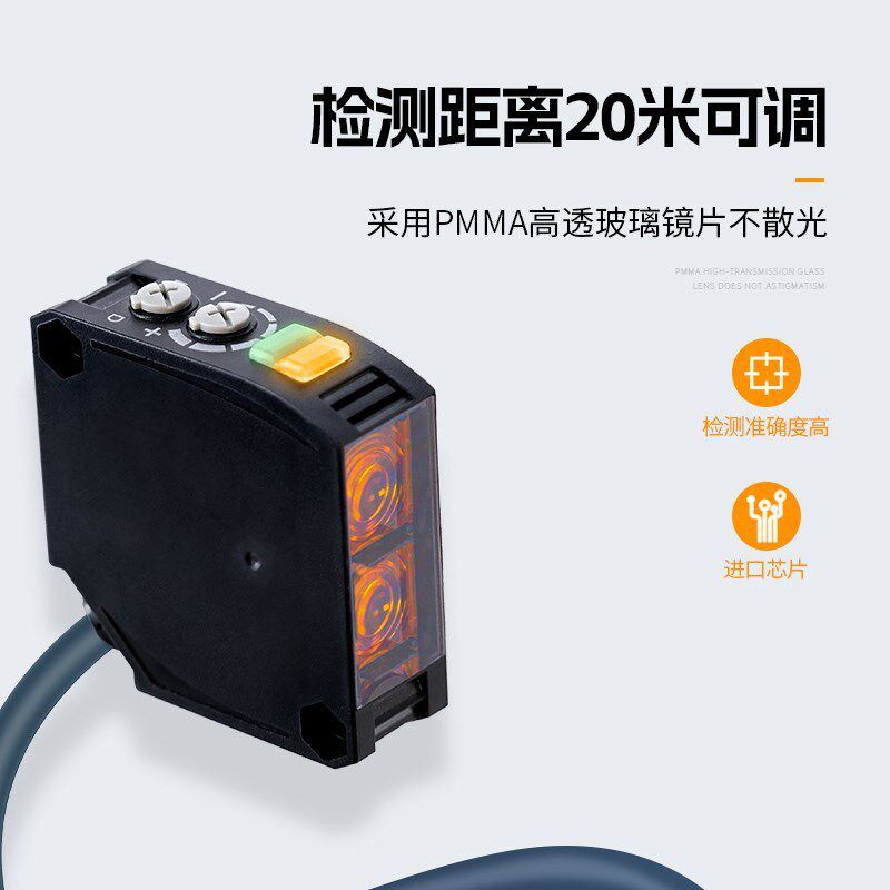 激光镜面反馈反射光电开关红外线漫反射感应对射快速门防砸传感器