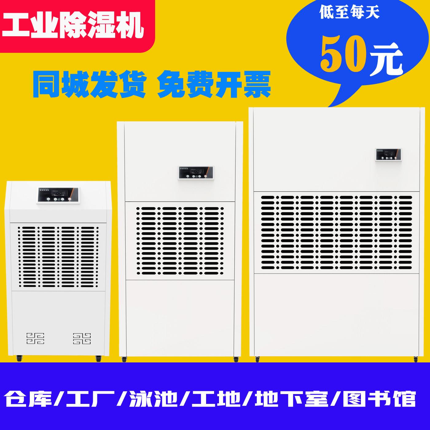 江苏工业除湿机大功率自动排水商用仓库车间地下室除湿机防潮防霉