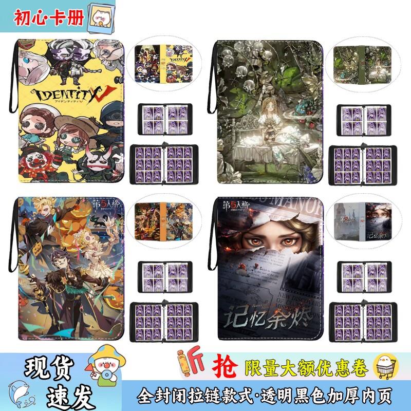 第五人格卡册四九宫格卡片闪魂pu皮质收藏册带拉链活页小卡收纳册
