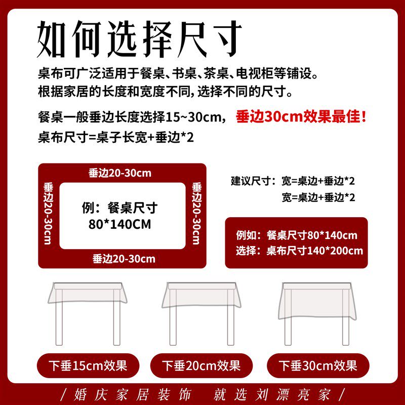 红色桌布防水结婚喜庆新年餐桌布喜字茶几布长方形高级感桌布订婚