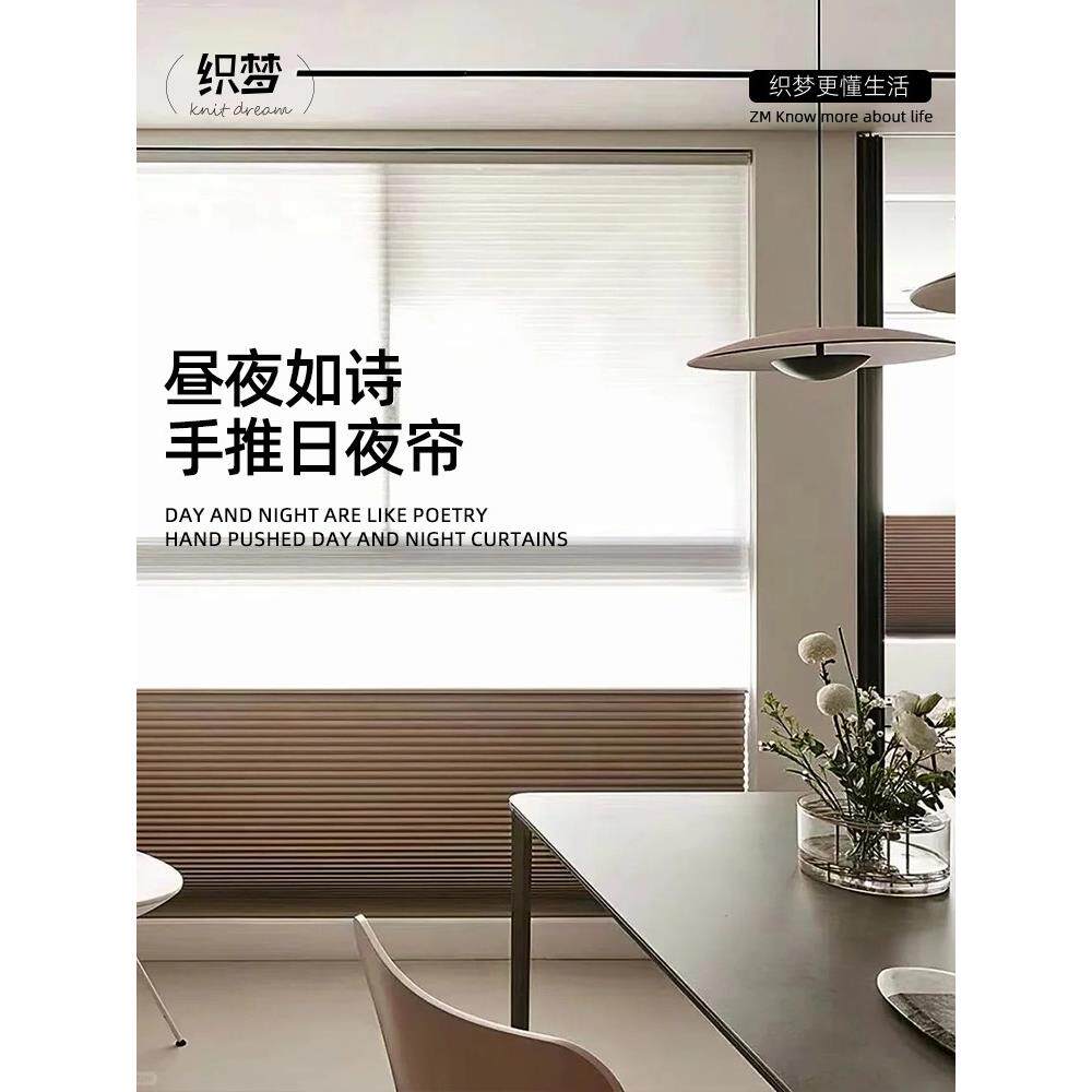 手推日夜蜂巢帘办公室客厅厨房手托窗帘遮光隔热防晒风琴帘蜂窝帘