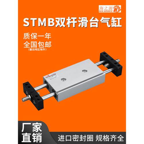小型气动可调行程滑台stmb气缸10/16/20*25-25X50-75/100x150/200