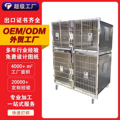 宠物医院住院笼不锈钢寄养隔离笼猫狗氧舱恒温笼304不锈钢繁殖笼