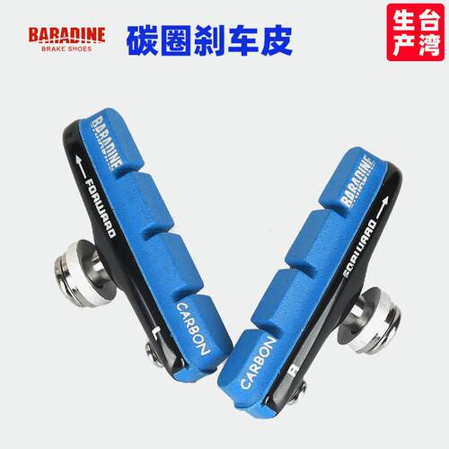 永杰公路车碳刀碳纤维轮组煞车皮制动胶C刹夹器登山车V刹可替换块