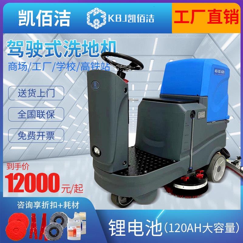 驾驶式洗地机工厂车间工业仓库物业车库电动拖地自清洁扫地车商用