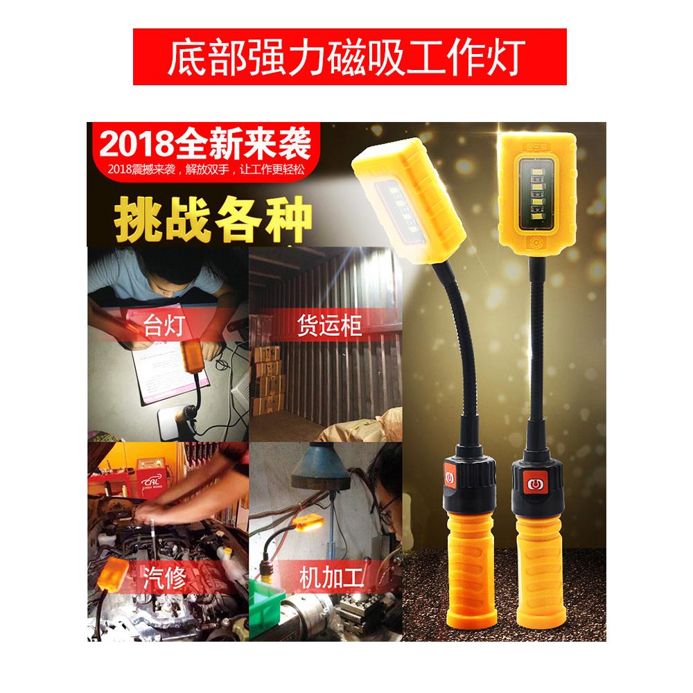 强光LED工作灯强力磁铁万向移动汽修灯USB充电手持式工作照明灯