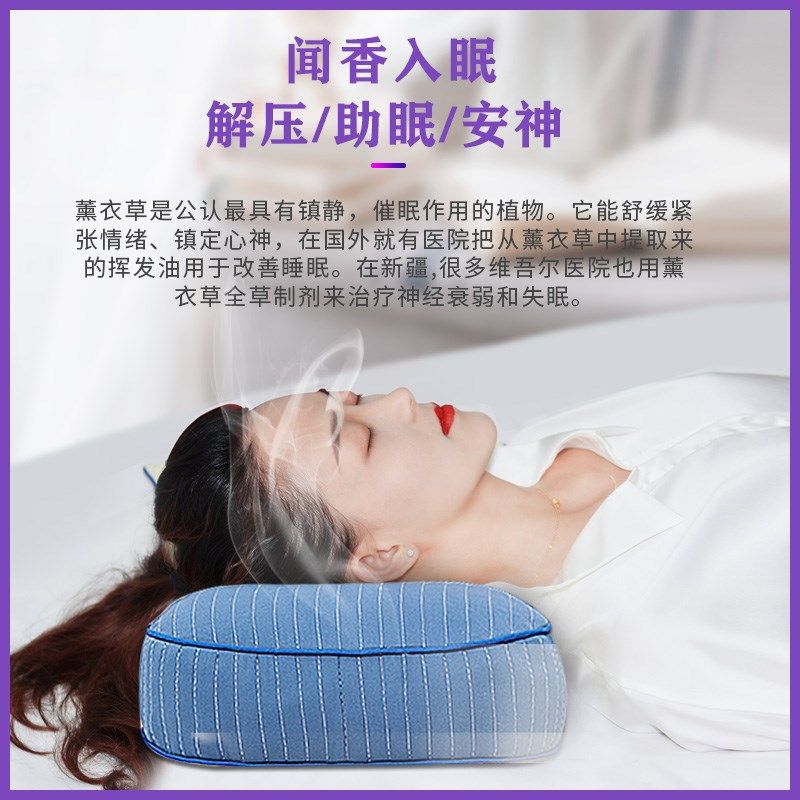 薰衣草枕头学生护颈椎安神助睡眠单人花草杀菌荞麦壳单人枕芯枕头图片