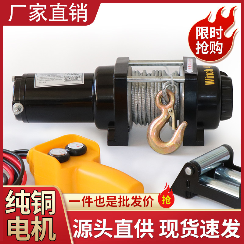 48伏电动绞盘提升机 重型起重工具适用60伏车载小吊机