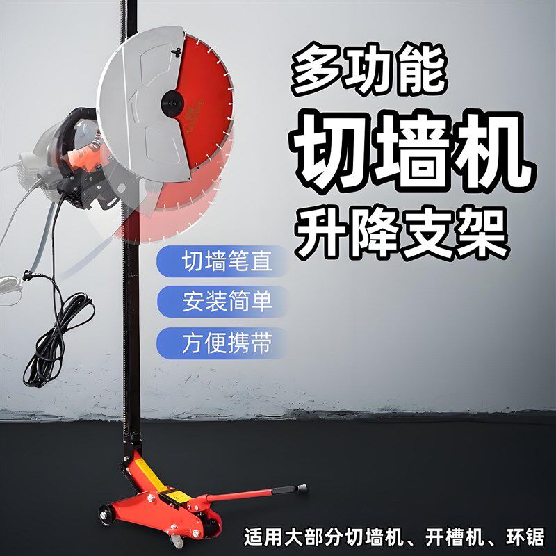 无刷切墙机钢筋混凝土手持式切割机环锯多功能开 槽千斤顶手