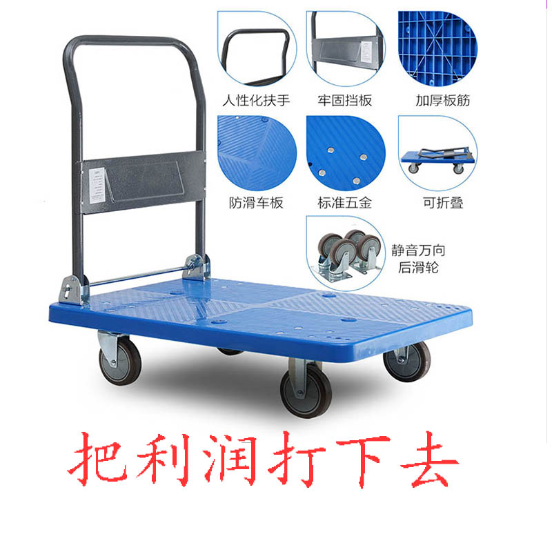 加厚小推车拉货折叠平板车拖车手推车小拉车静音推拉车家用搬运车