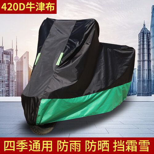 适用VOGE无极SR150C摩托车车衣防雨防晒加厚遮阳防尘牛津布车罩套
