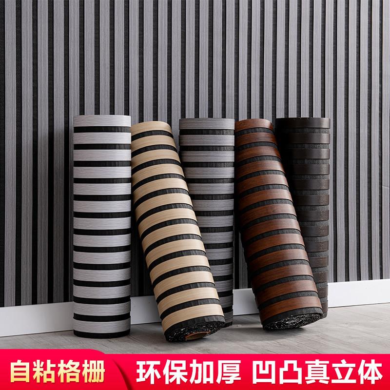 3d立体格栅墙贴仿木纹电视背景墙装饰翻新贴纸防水防潮凹凸格栅板