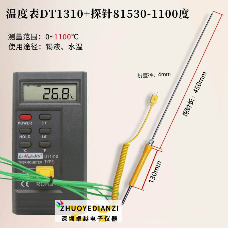 工业插入式锡炉锡液液体溶液金属K型温度计探针式测温仪