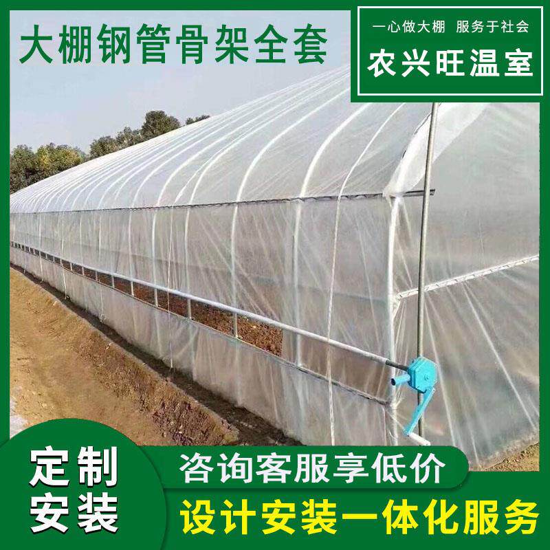 蔬菜大棚骨架钢管养殖大棚温室椭圆管种植鸡棚猪牛羊圈舍架子全套