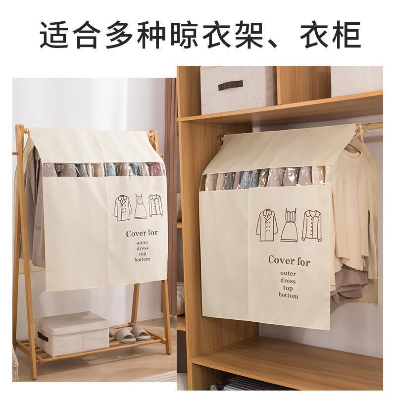 晾衣架防尘罩挂衣罩衣柜挂衣袋盖布衣服防尘套落地衣架衣物遮尘罩
