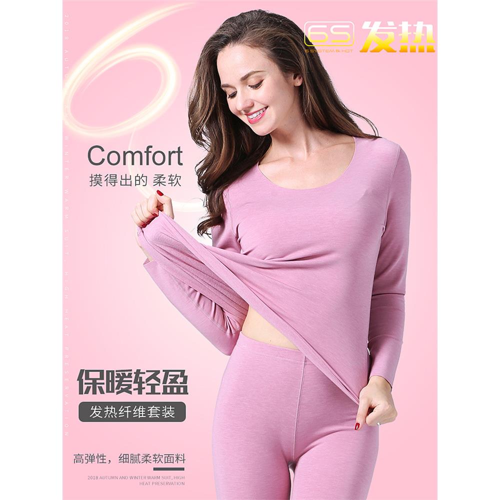 兄华女士保暖内衣套装发热加绒秋衣秋裤女秋冬打底纯色圆领棉毛衫