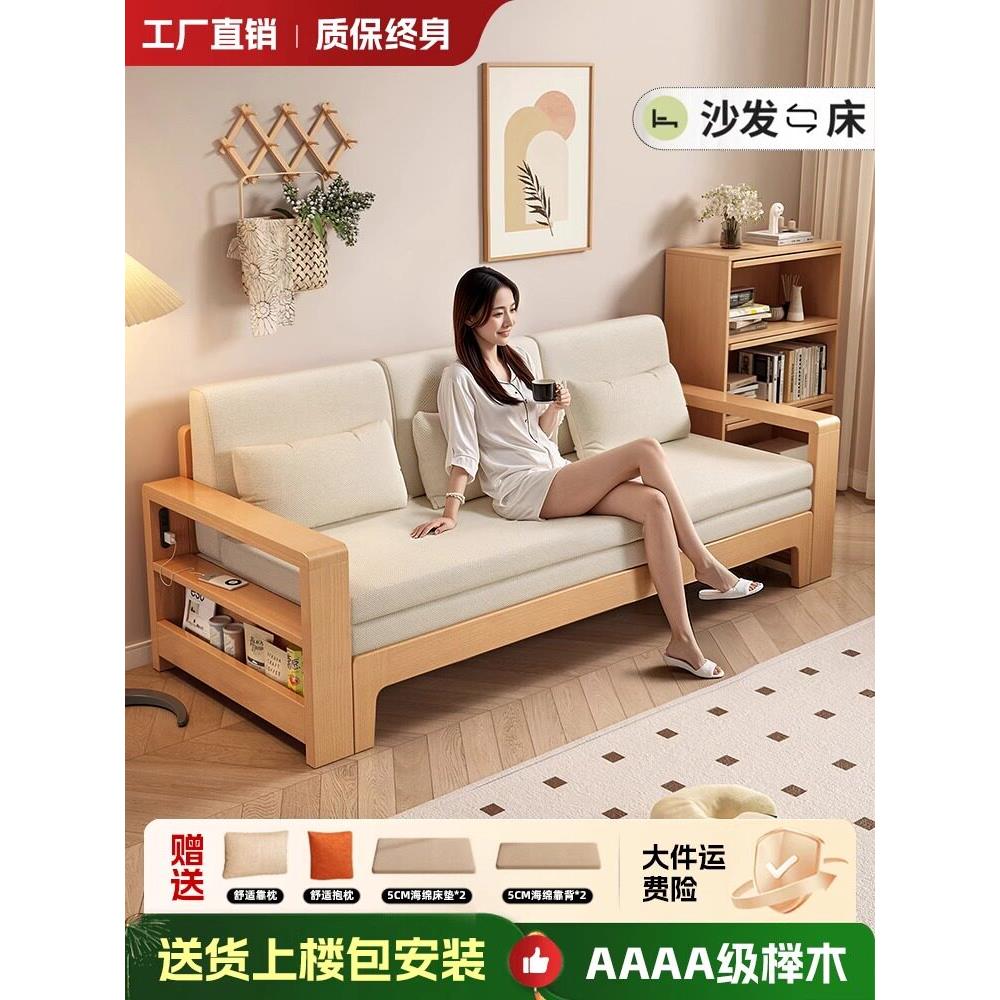 北欧实木沙发床两用小户型客厅多功能简约榉木双人伸缩折叠沙发