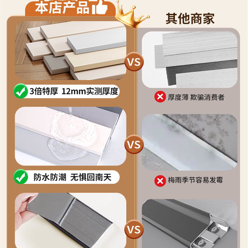 特厚仿实木踢脚线自粘防水防潮遮丑装饰pvc自己安装墙角线地脚线