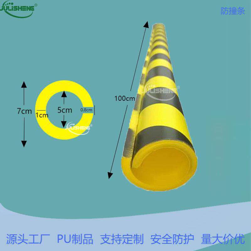 现货直销PU圆形钢管防撞条聚氨酯发泡海绵条机电车间墙角设备包边