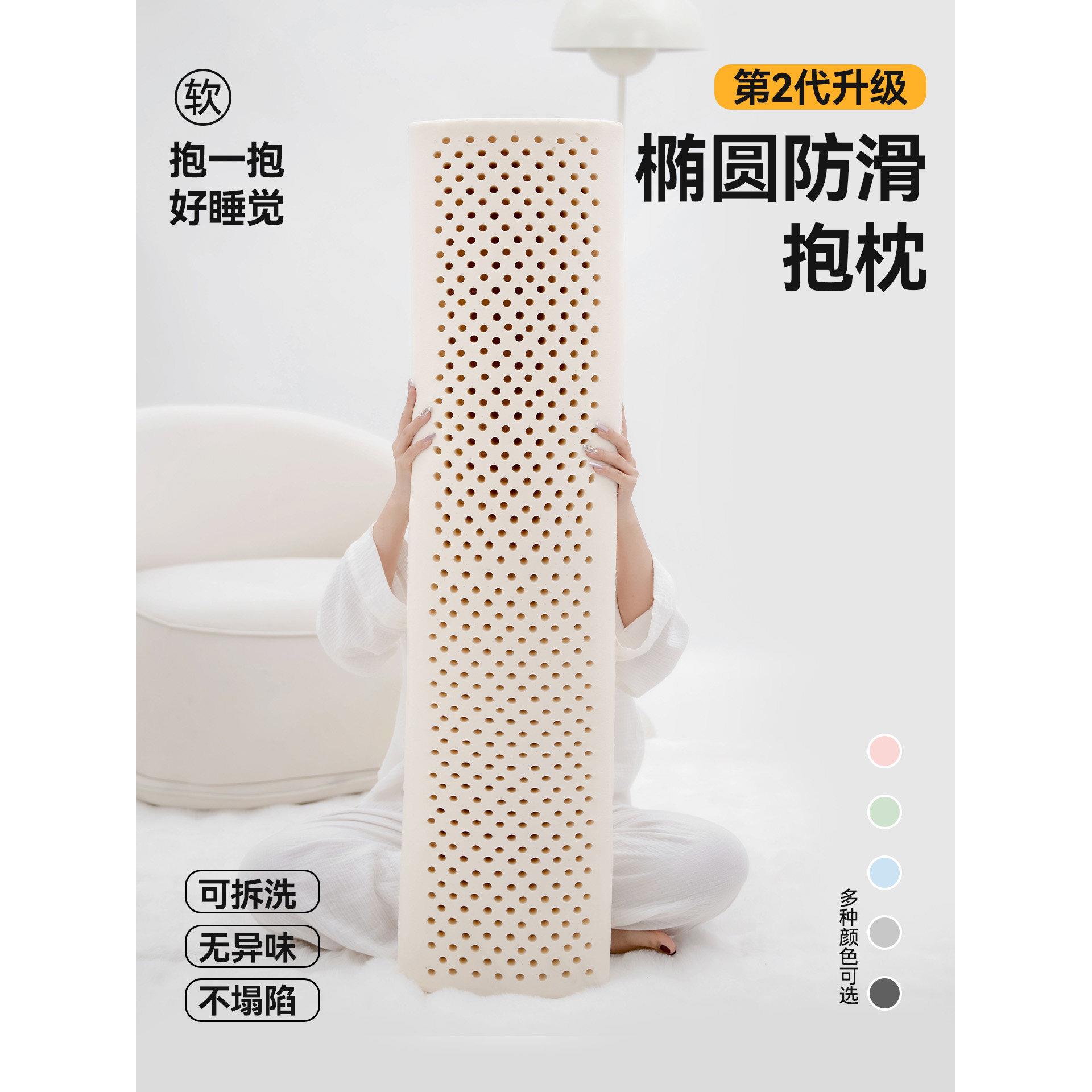 泰国天然乳胶侧睡长条抱枕椭圆圆柱靠枕头男女生夹腿床上睡觉靠垫
