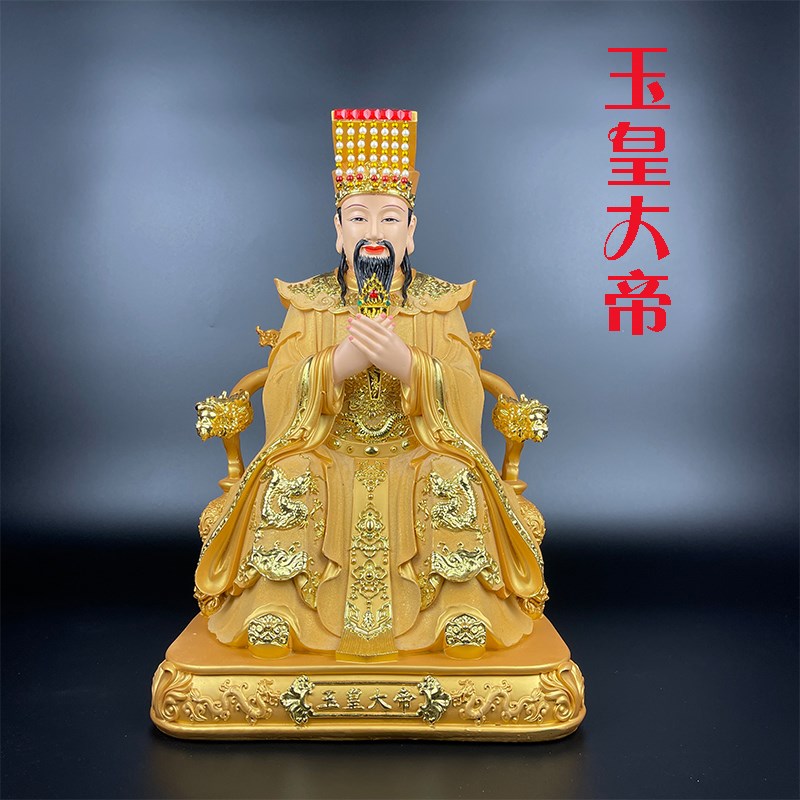 玉帝王母神像树脂沙金玉皇大帝王母娘娘真身家用商铺办公供奉摆件