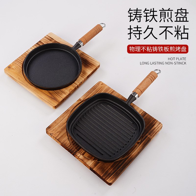 加厚铸铁平底锅家用牛排煎锅带把商用木柄铁板烧牛排煎盘烧烤肉盘