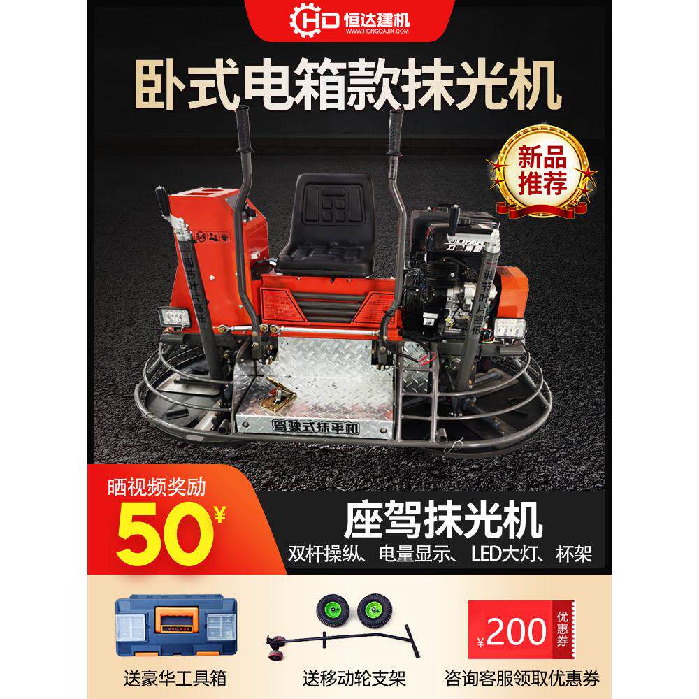 座驾抹光机混凝土抹平磨光机驾驶型双盘地平收光机水泥地面抛光机