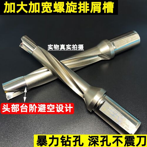 加长u钻暴力钻深孔u钻带定心 u钻刀杆加长数控车床用6D/8D/10倍径