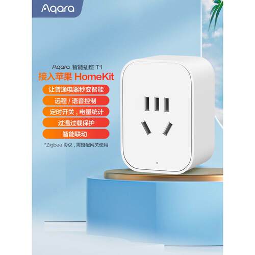 Aqara Lumi连创智能墙插座T1遥控器五孔家居已连接到Homekit