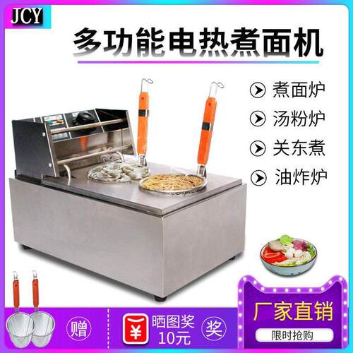 商用台式81电热煮面炉关东煮机器2孔煮面机汤粉炉麻辣烫锅煮粉机