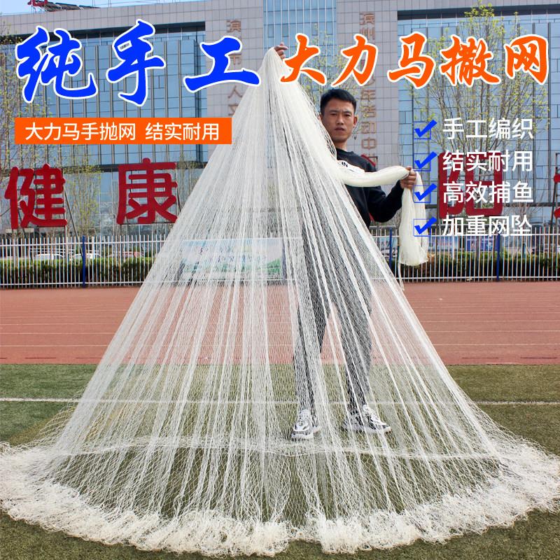 手工大力马撒网4编8编手抛网老式传统渔网捕鱼网旋网抛网铅坠鱼网