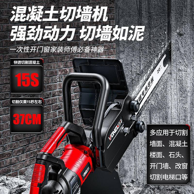 新款切墙机混凝土手提式大功率多功能无尘开墙窗壁石材钢筋切割机