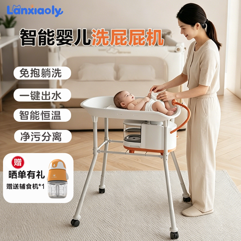 蓝小狸婴儿免抱躺洗屁屁护理台