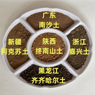 神州五方土中华五方土补五行聚财土催财(师傅亲采)保真发货厨房