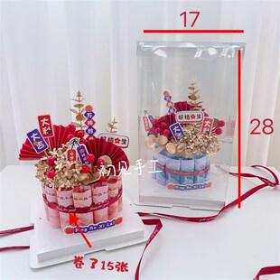 创意DIY生日红包祝福有钱花土豪蛋糕礼盒材料包送长辈男女友老婆