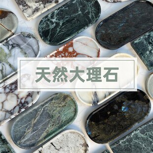 天然奢石香薰托盘大理石洗手间卫生间浴室洗漱台轻奢高档石材摆件