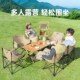 户外露营野餐桌椅月亮椅便携式 备 折叠蛋卷桌子椅子野营野餐全套装
