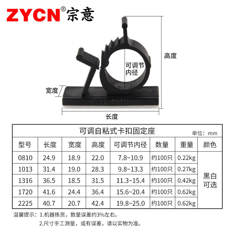 宗意可调自粘式卡扣固定座电线自粘线卡桌面理线夹网线整理束线扣,基础建材,缎带/扎带,淘宝优惠券,粉丝福利购,淘宝优惠卷