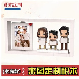 积木定制人像方形公仔照相馆diy手工生日礼物情侣相片结婚圣诞节