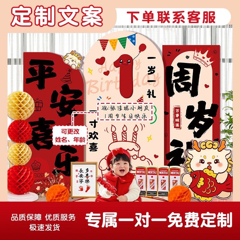 周岁礼场景装饰kt周岁龙宝宝生日布置kt板抓周礼仪式感摆件背景墙,节庆用品/礼品,节日装扮用品,淘宝优惠券,粉丝福利购,淘宝优惠卷