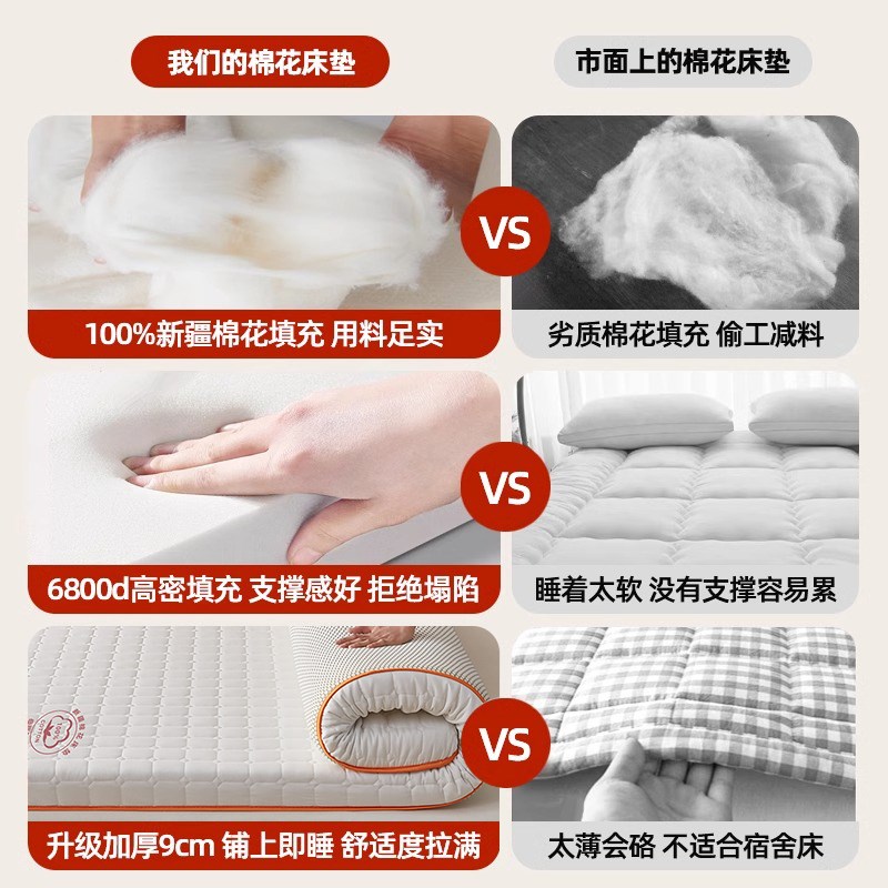 新疆棉花床垫家用卧室床褥垫软垫垫褥榻榻米租房专用不塌陷不变形