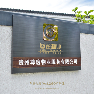 牌匾定做 门面不锈钢广告招牌 制作logo公司设计门店定做标牌定制
