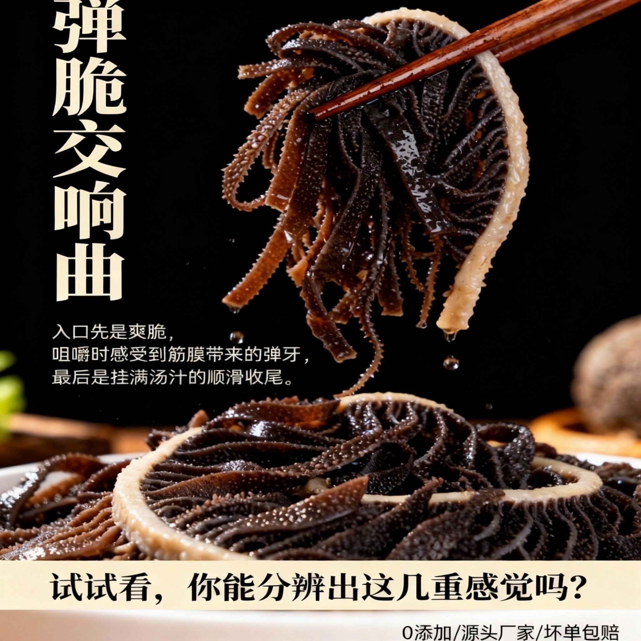 精品新鲜黑千层脆嫩火锅毛肚