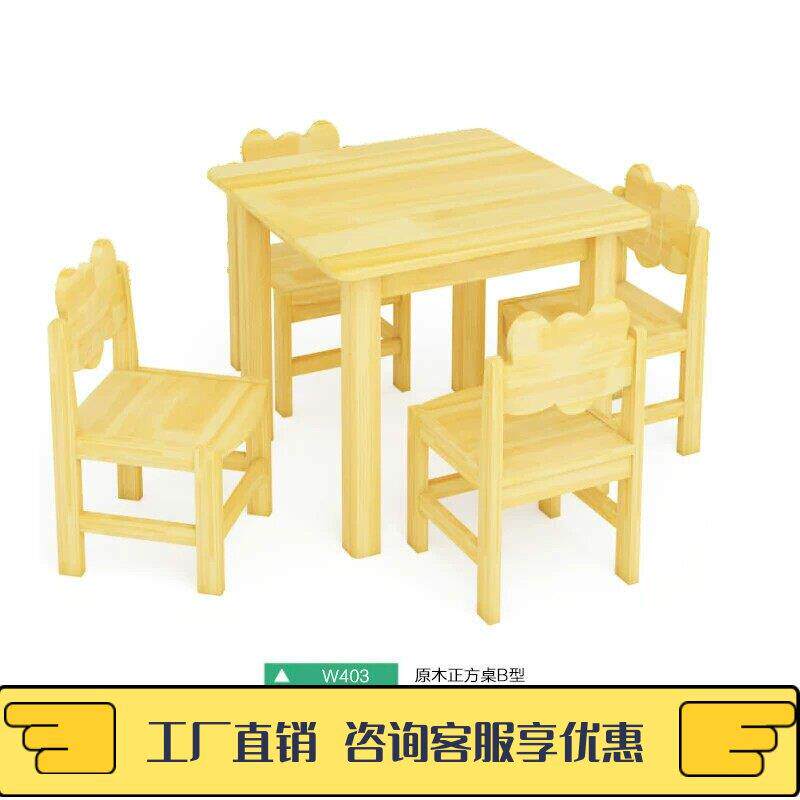巧可粒幼儿园实木课桌椅 早教中心松木桌子 原木儿童桌椅套装组合