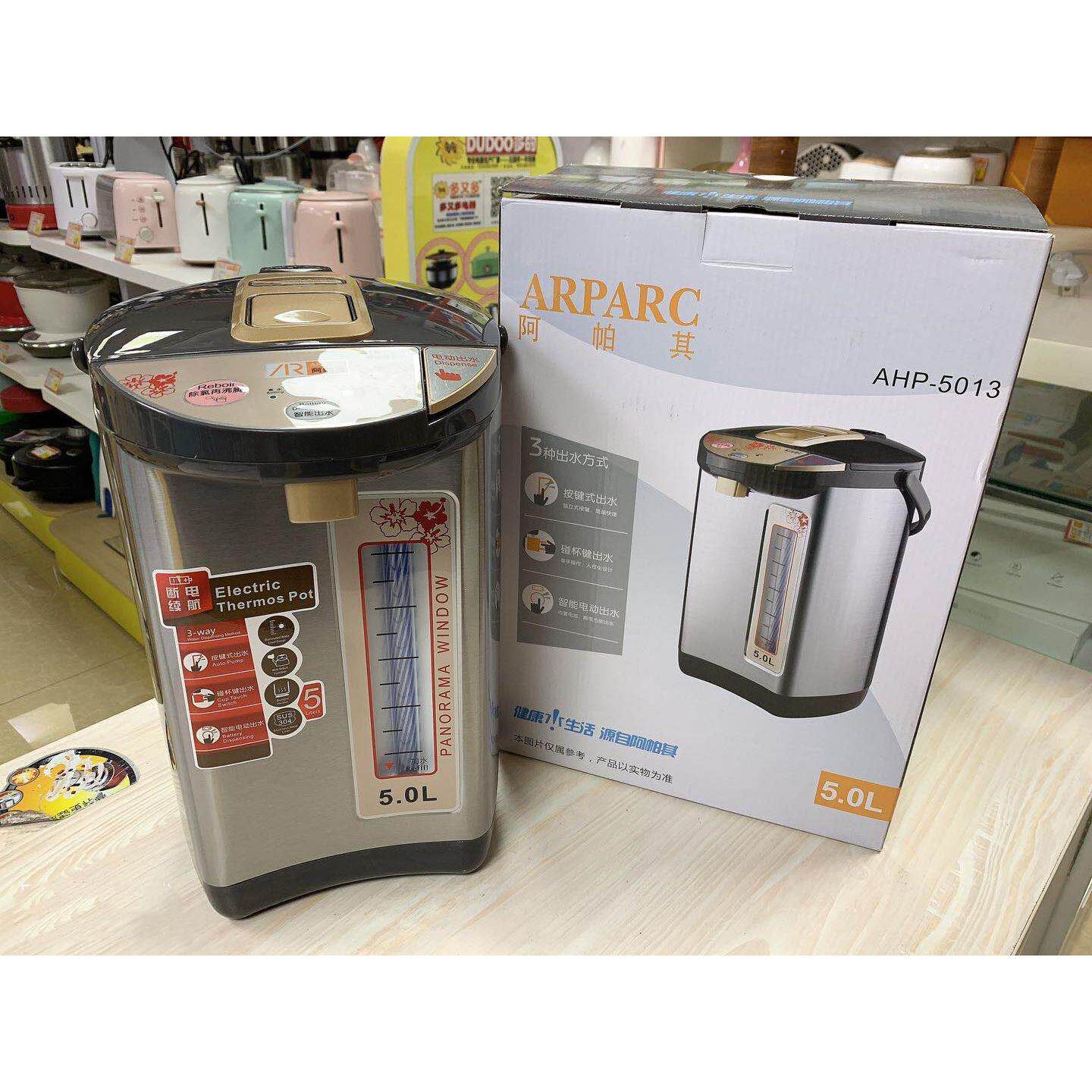 ARPARC/阿帕其 AHP-5013电热水瓶保温一体烧水壶智能恒温电热水壶