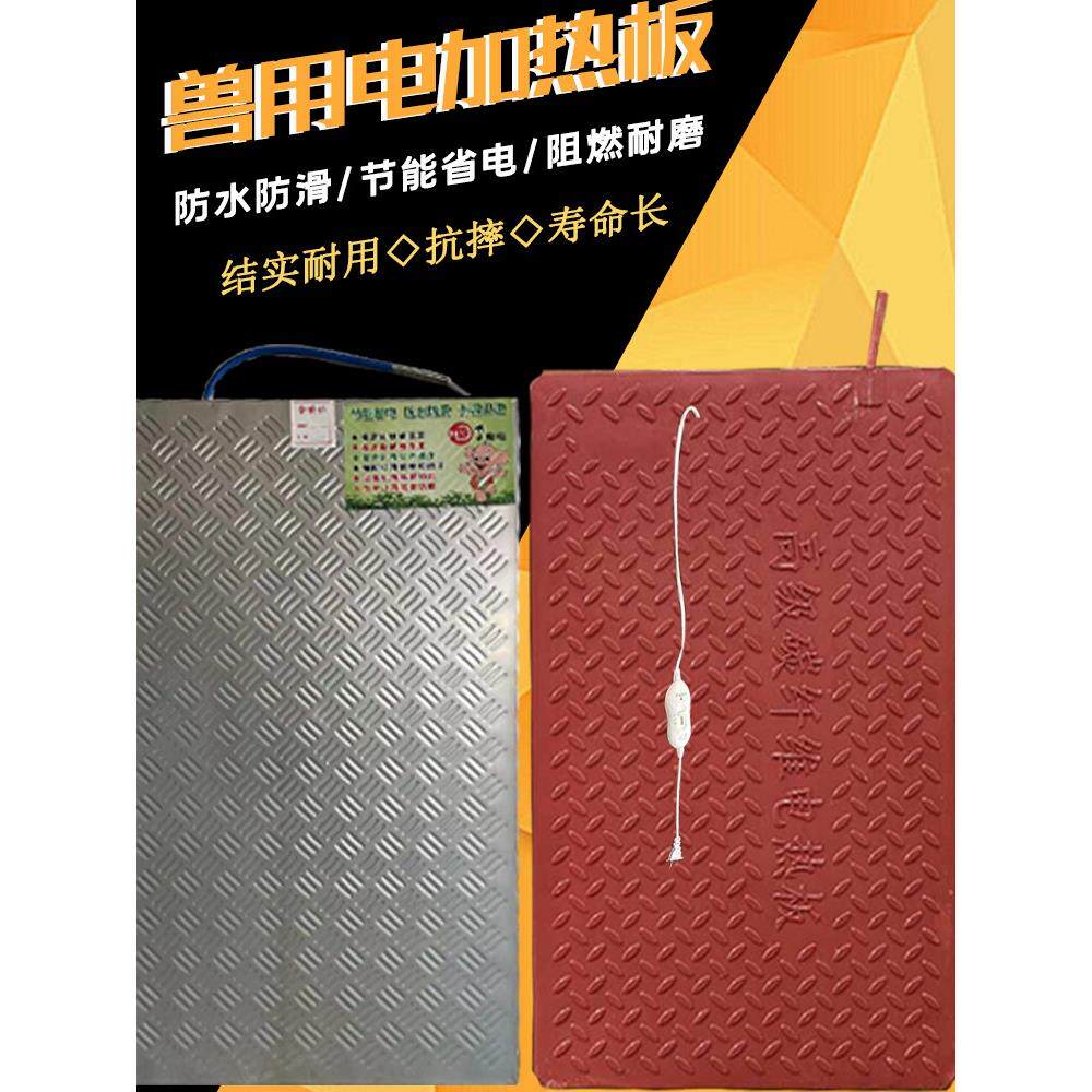 兽用电热板仔猪玻璃钢保温板猪用牛羊养殖设备恒温复合产床加热板